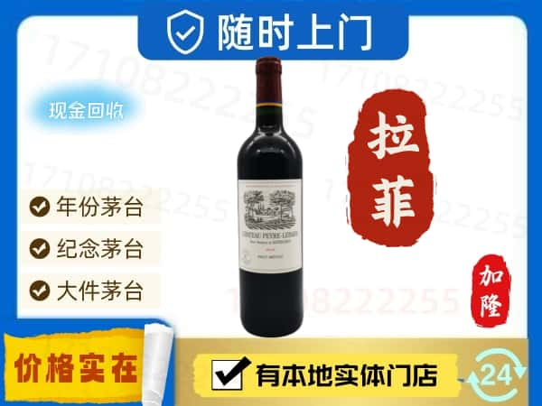 大庆回收罗曼尼·康帝红酒空酒瓶